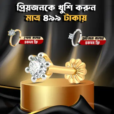 নাকফুল - রিং - নথ কম্বো secondary